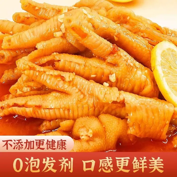 1kg脱骨鸡爪酸辣柠檬蒜香口味开袋即食解馋追剧必备