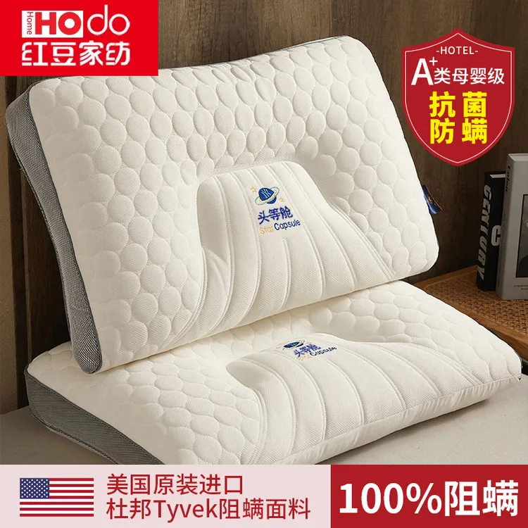 红豆乳胶枕头成人款家用单人宿舍学生护颈椎枕芯助睡眠枕男士女士