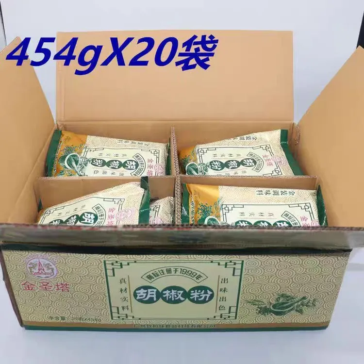 正品金圣塔胡椒粉454g*20袋一箱商用撒料白胡调味料炒菜调粉厨房