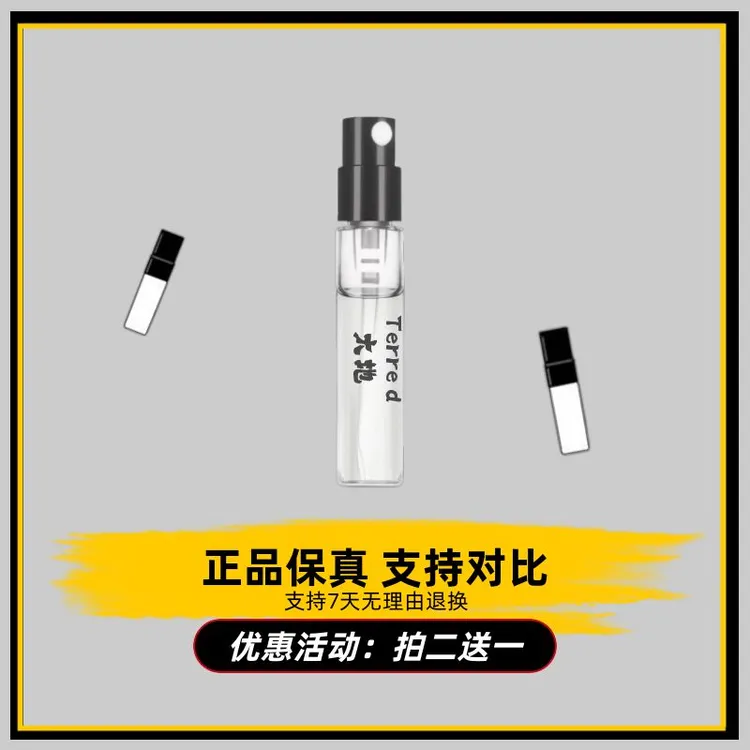 正品大地律动h24男士 西苔岛屋顶尼罗河花园持久留香好闻淡香水