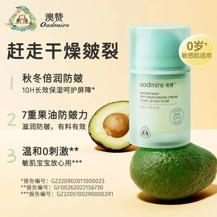 柔润倍护面霜四季面部补水保湿润肤乳