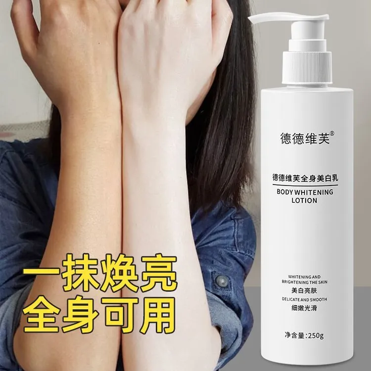 德德维芙一抹显白美白身体乳防水夏季约会裸妆素颜霜神器留香女学