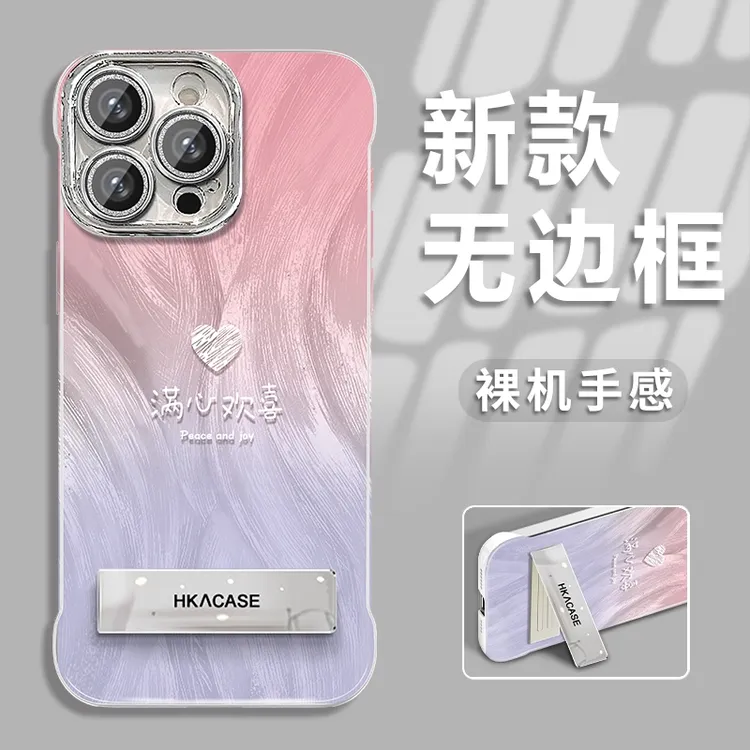 渐变欢喜适用苹果vivo华为oppo小米iPhone16羽纱无边框手机壳