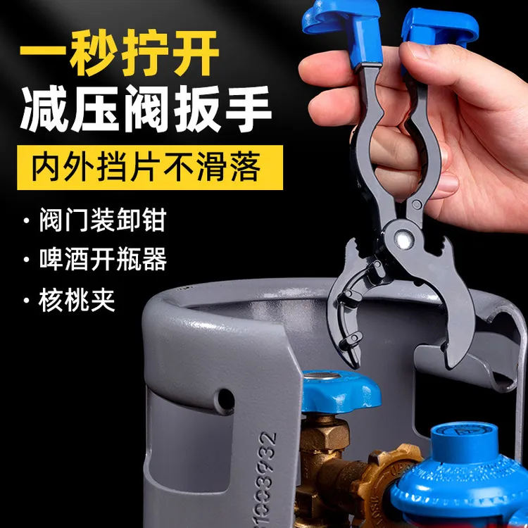 【超实用】煤气阀门扳手减压阀扳手开关专用拆煤气罐瓶头扳手