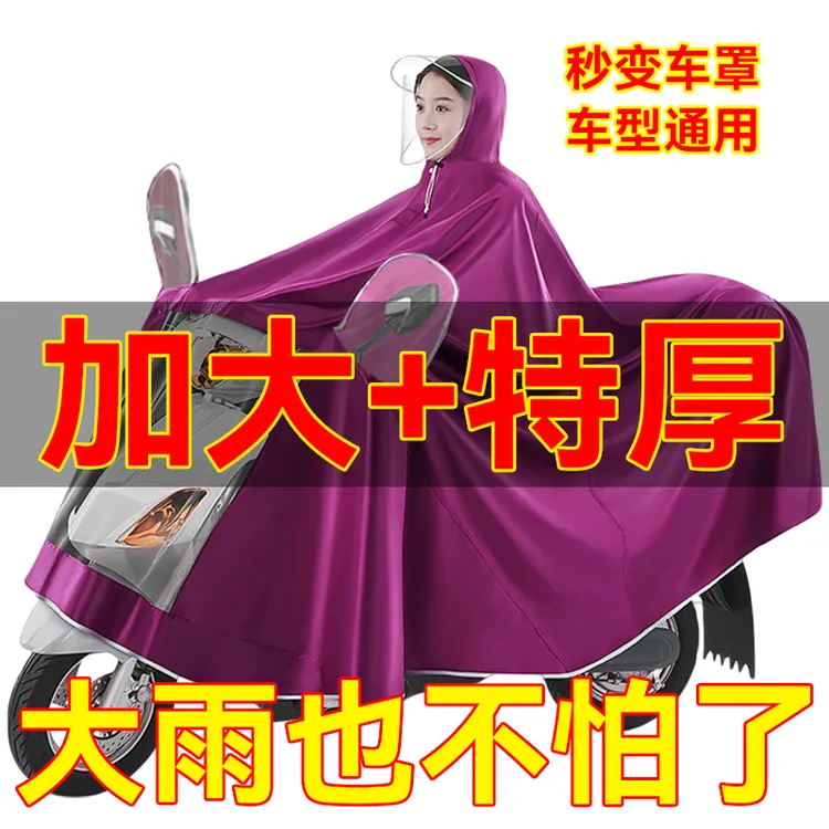 加大加厚骑行雨衣牛津布双人防暴雨单人电瓶车全身防水电动车雨披
