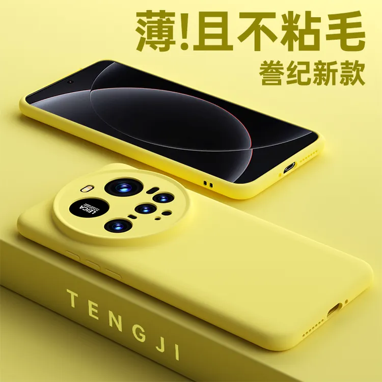 适用小米15ultra手机壳新款ultra套软壳XIAOMI镜头全包防摔15简约