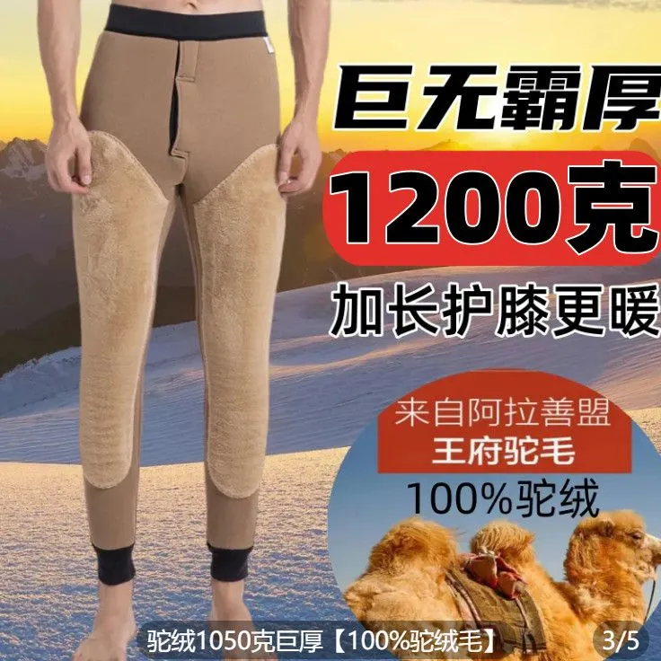 100%驼绒毛巨厚男士加绒加厚千克骆驼绒棉裤东北超厚护膝保暖裤男