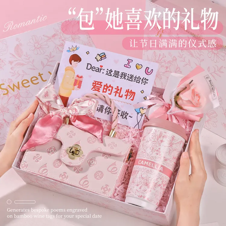七夕情人节礼物送女朋友老婆实用浪漫惊喜包包礼盒送女生闺蜜生日