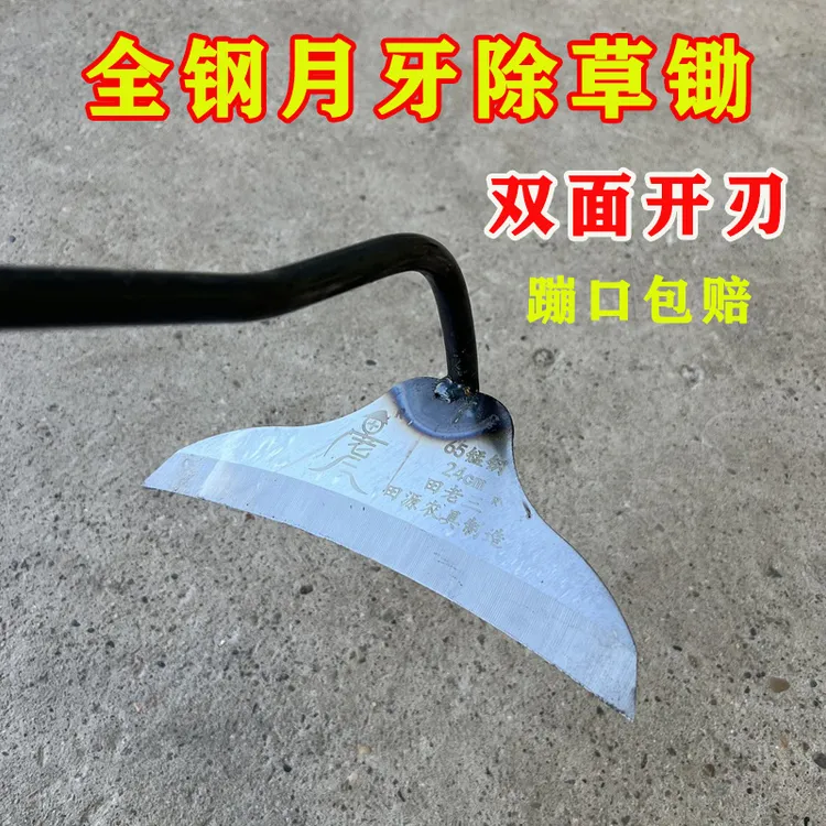 锰钢淬火大号月牙锄头双面开刃锋利耐磨家用农用除草锄