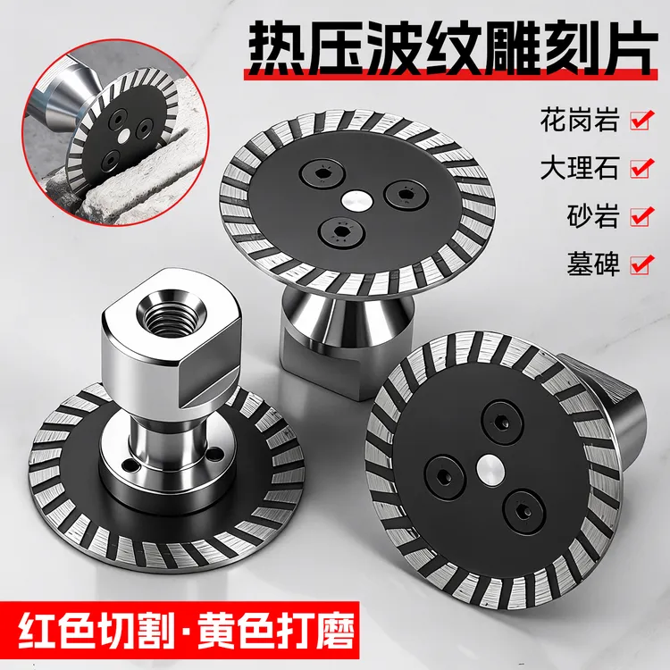 5公分切割片金刚石小锯片花岗岩石材鹅卵石开槽雕花刻字专用切片