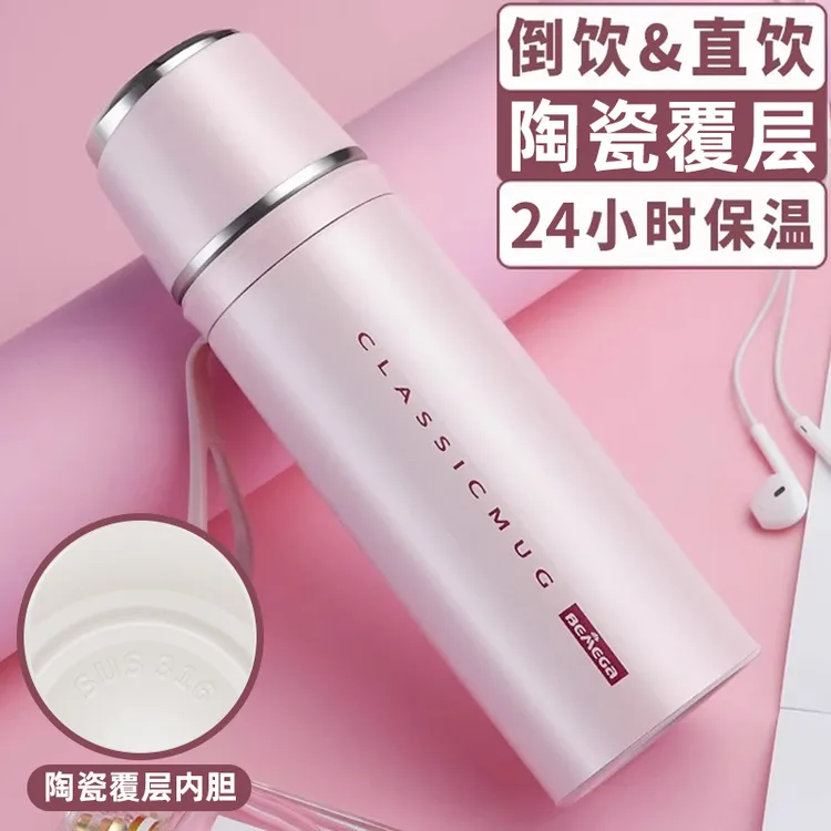 Bemega保温杯女生男2025新款高颜值陶瓷内胆大容量便携泡茶水杯子