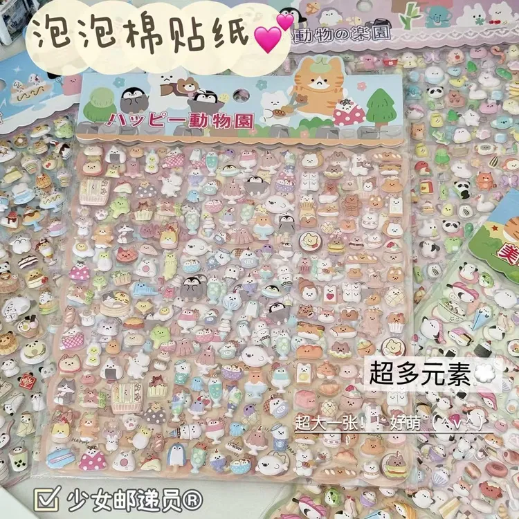 ins泡泡贴3d立体卡通贴水果动物面包手帐diy日记儿童ccd猫咪贴画