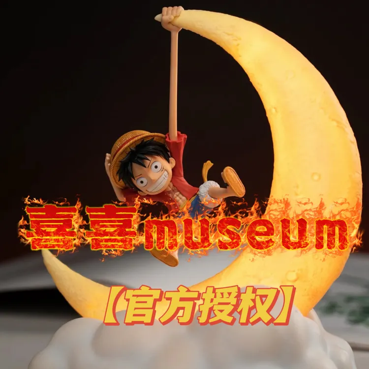 【喜喜专属】HAPPY LIFE 正版授权航海王 拉拉路飞磁控小夜灯