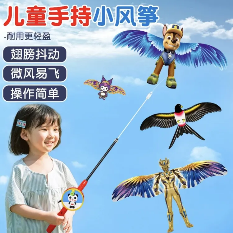 新款仿真动态鱼竿风筝儿童卡通燕子爱莎翅膀抖动创意玩具