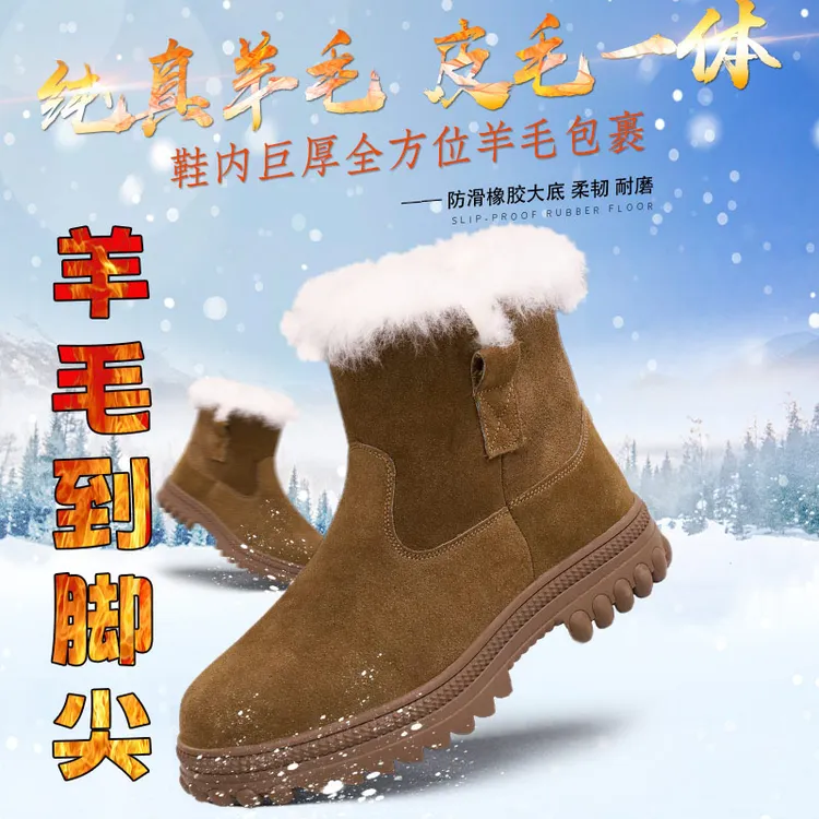 羊毛雪地靴男皮毛一体加厚保暖马丁靴零下40度特厚防寒户外大棉鞋