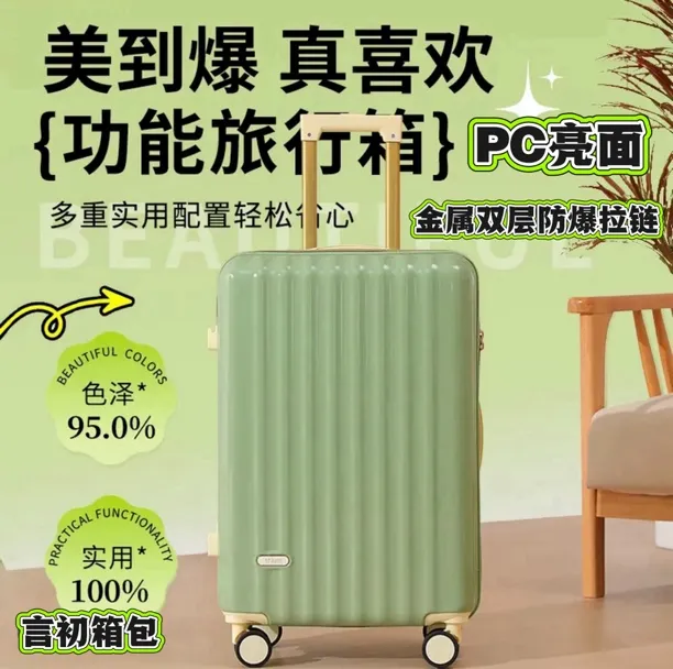 高颜值女大容量拉杆箱男静音多功能万向轮旅行箱学生密码登机箱