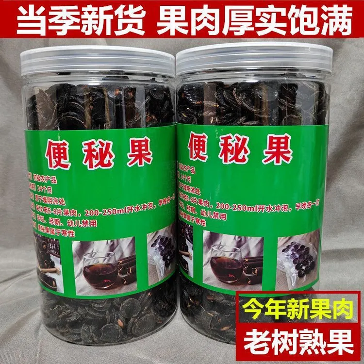 (云南腊肠果纯果肉)植物干果果肉可泡茶煮水2025新货