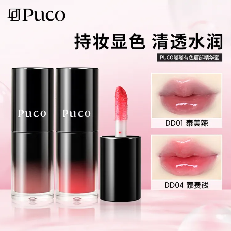 PUCO唇部精华保湿修护淡化唇纹去死皮不易掉滋润唇釉水光嘟嘟唇商品图