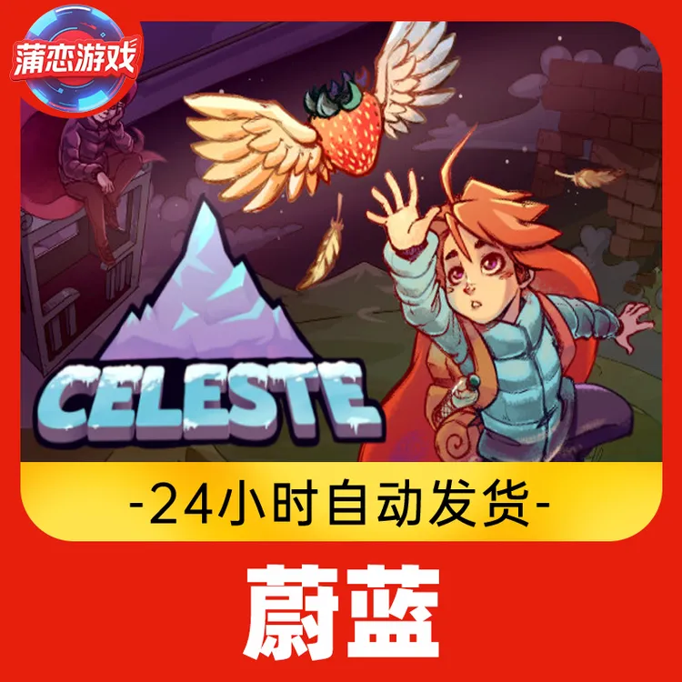 蔚蓝 全球区 CDKey 激活入库