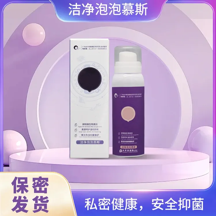 外洗摩斯泡泡小蓝瓶舒缓抑菌温和舒爽净润