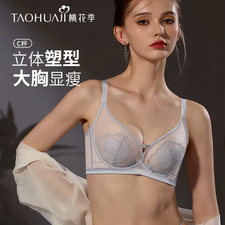 桃花季柔软聚拢蕾丝内衣聚拢透气性感大胸薄款文胸大胸显小