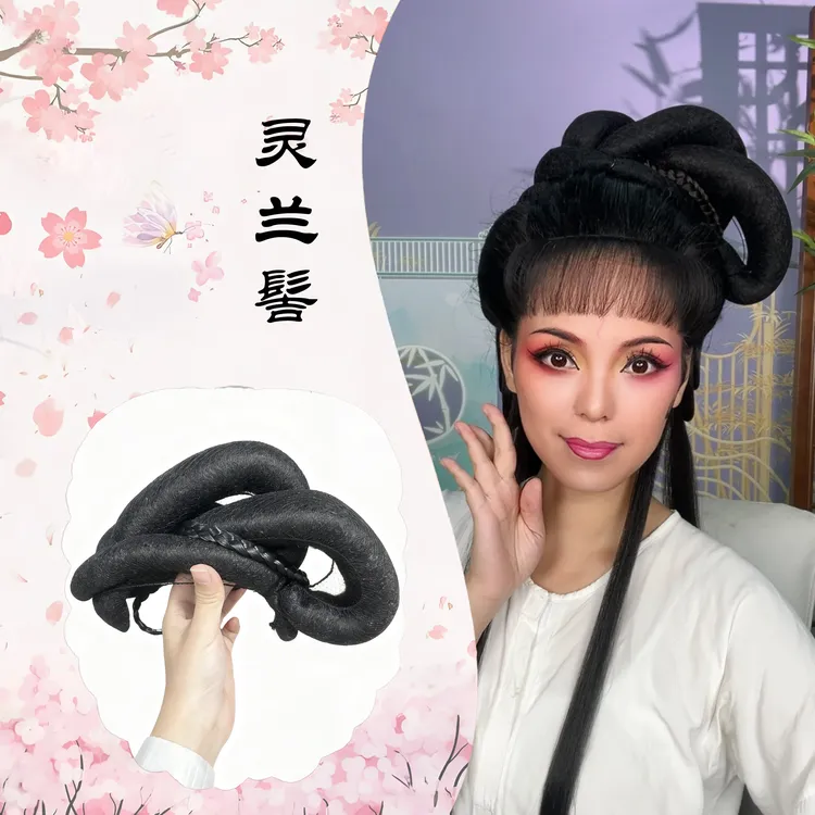 【灵兰髻】越佳人戏曲越剧黄梅戏古风古装汉服一体假发灵兰髻