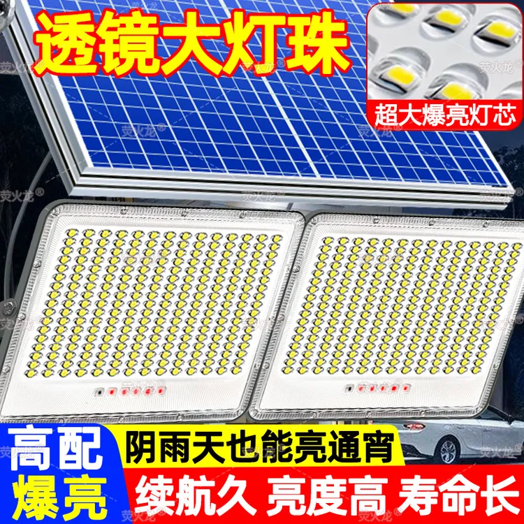 新升级太阳能灯户外庭院灯透镜超亮防水天黑自动亮室内外照明灯
