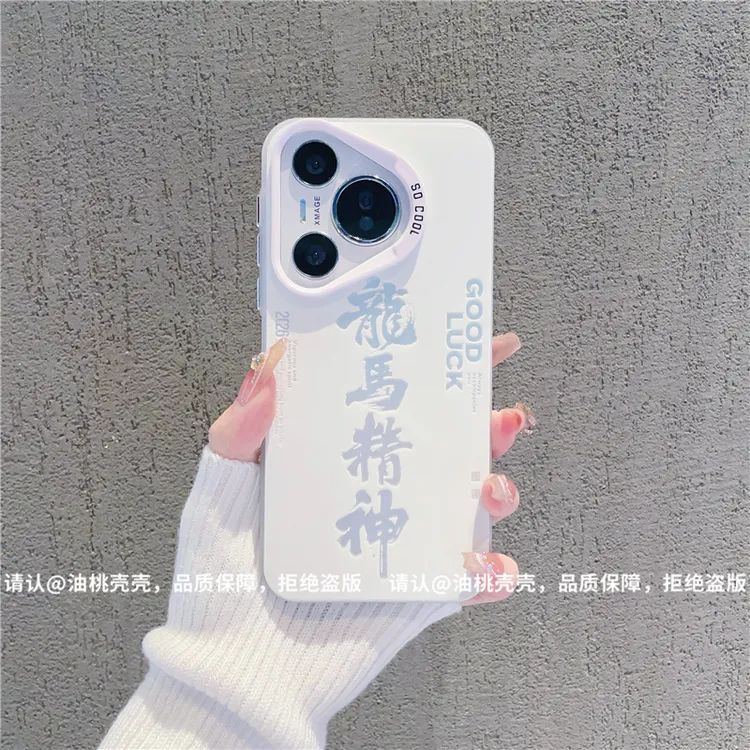 （华为Pura70系列）磨砂彩银适用华为Pura70/Pro/Pro+/ultra手机壳