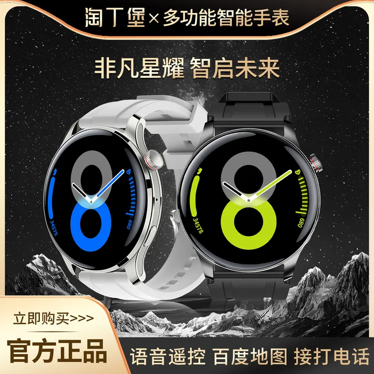 【2026典藏版】淘丁堡T8Pro+智能手表Ai语音红外遥控支付门禁S钢-we商品图