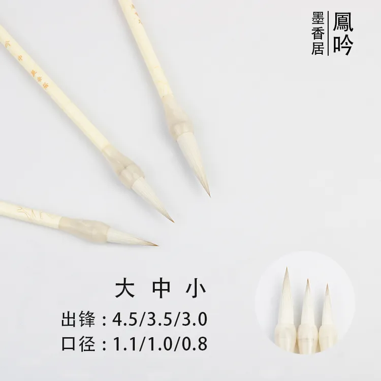 【鳳吟】老师同款 兼毫中楷毛笔 初学者适用 楷书行书草书隶书篆书