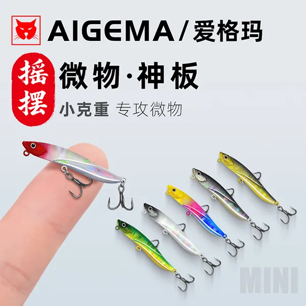 微物摇摆神板飘落远投铁板双钩桥洞路亚假饵亮片翘嘴vib岸投海钓