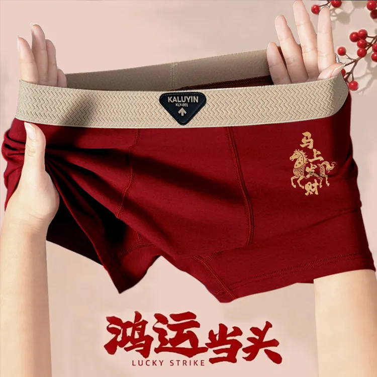 男士内裤纯棉平角裤本命年红色大码300斤男款属马全棉四角短裤头