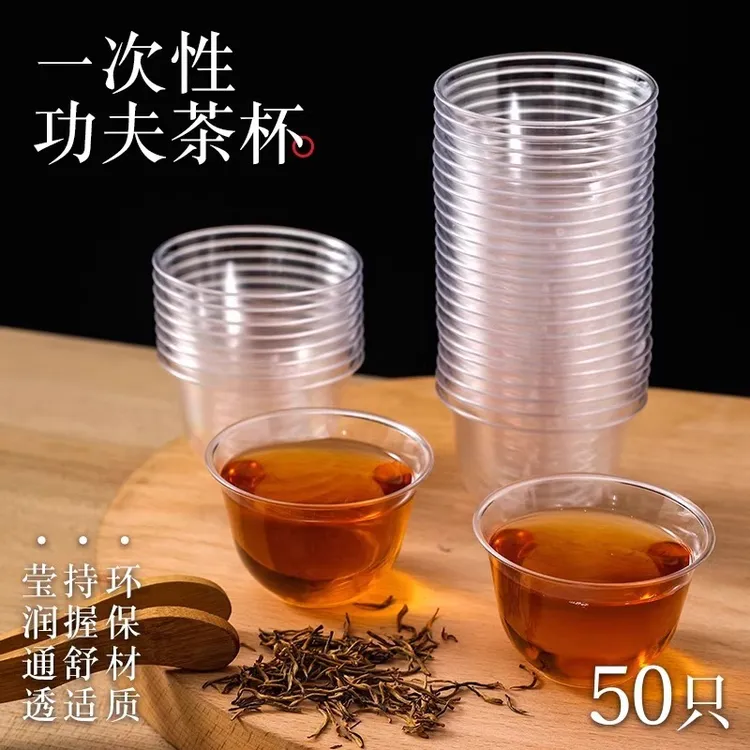 宠粉福利 功夫茶杯航空水晶杯耐高温一次性茶杯小酒杯试饮杯喝茶