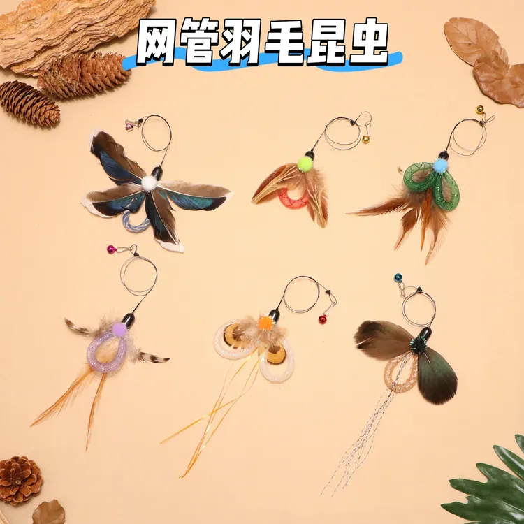 PURRZZ仿真羽毛昆虫逗猫棒替换头网管猫玩具飞虫逗猫杆配件猫互动