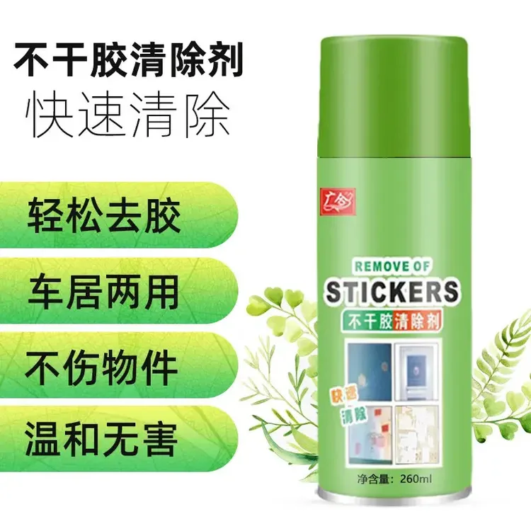 多功能除胶剂环保无痕解胶剂用于快速黏胶不干胶清除剂V2商品图
