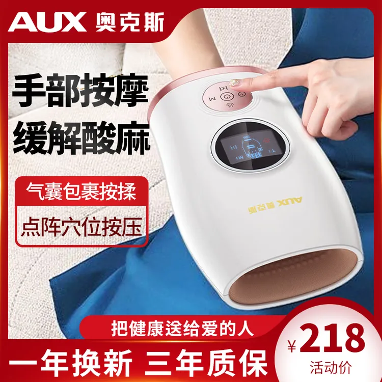 奥克斯手指按摩器手掌手腕护理腱鞘经络热敷手部按摩仪电动理疗仪