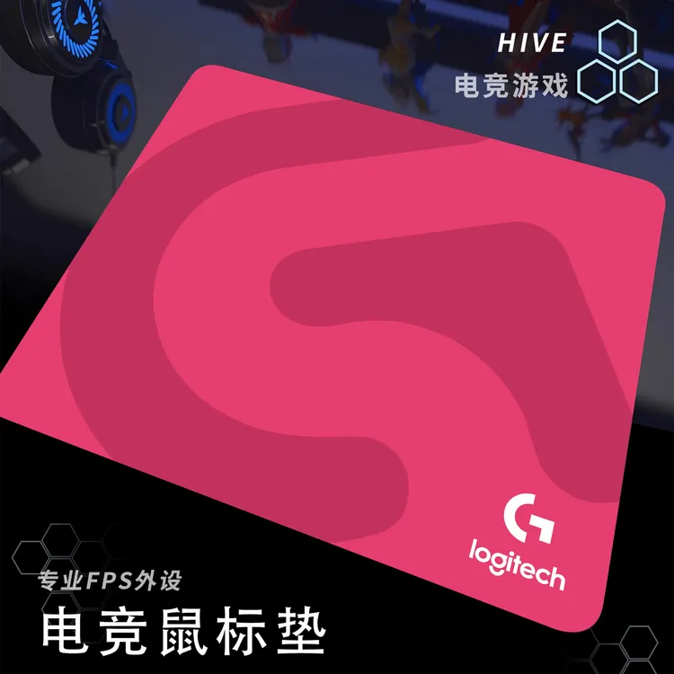 游戏罗技电竞鼠标垫fps专用瓦无畏契约CSgo职业电脑防滑加厚桌垫