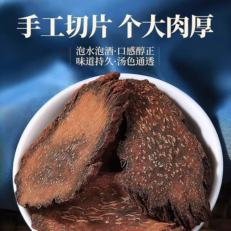 【金锁阳】阿拉善锁阳片高含量新货男人滋补泡酒泡茶