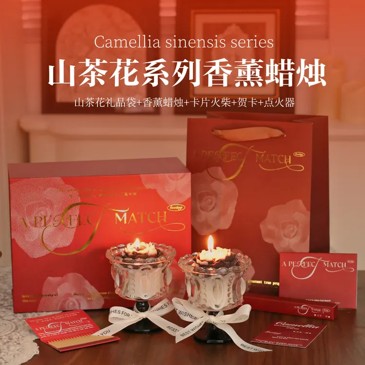 山茶花蜡烛礼盒订婚新婚生日礼物女生送闺蜜朋友小众高级的伴手礼