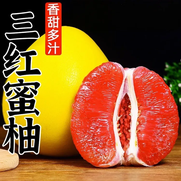 【只发新疆】福建三红蜜柚平和琯溪红心柚子红肉薄皮新鲜水果多汁