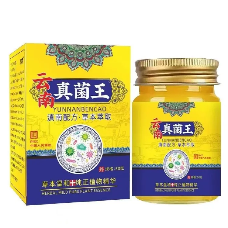 云南真菌王脚丫脚臭抑菌皮肤止痒膏狼毒膏草本护理膏批发