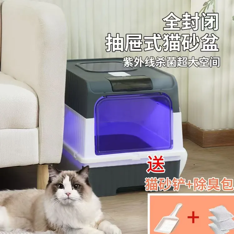 超大号猫砂盆全封闭紫外线杀菌抽屉宠物用品专用清洁防外溅猫厕所