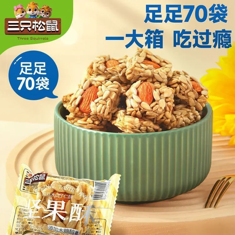 【三只松鼠巴旦木瓜子仁酥490g】坚果炒货休闲零食品瓜子仁酥巴旦木