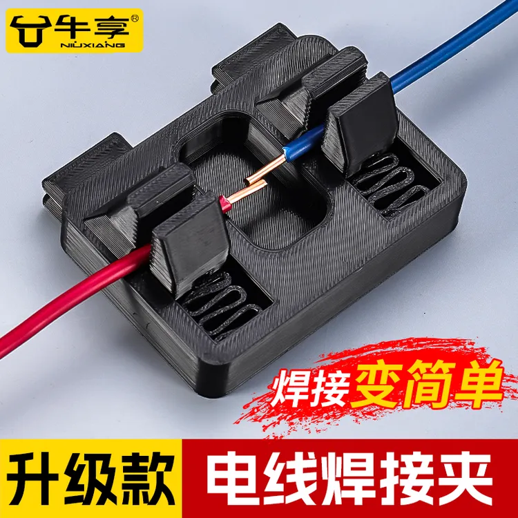 家用电线工具夹具线路维修电路板锡焊线台固定接线辅助固定器