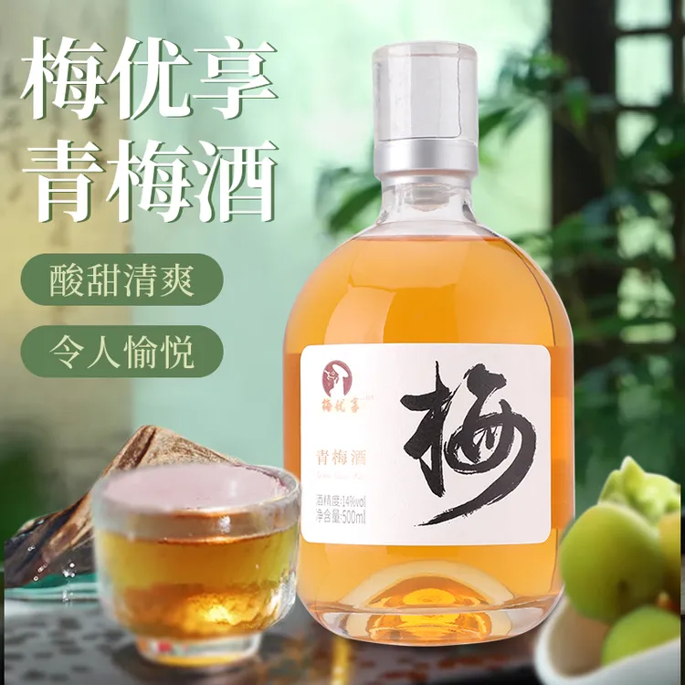 梅优享玉龙雪山青梅酒14度果酒梅子酒浓郁醇厚微醺酒发酵果酒酸甜