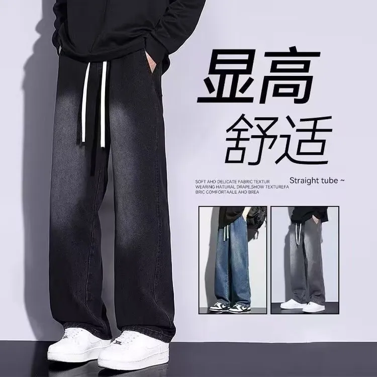冬季新款潮流直筒裤显高显瘦休闲百搭男士牛仔裤休闲裤舒适宽松