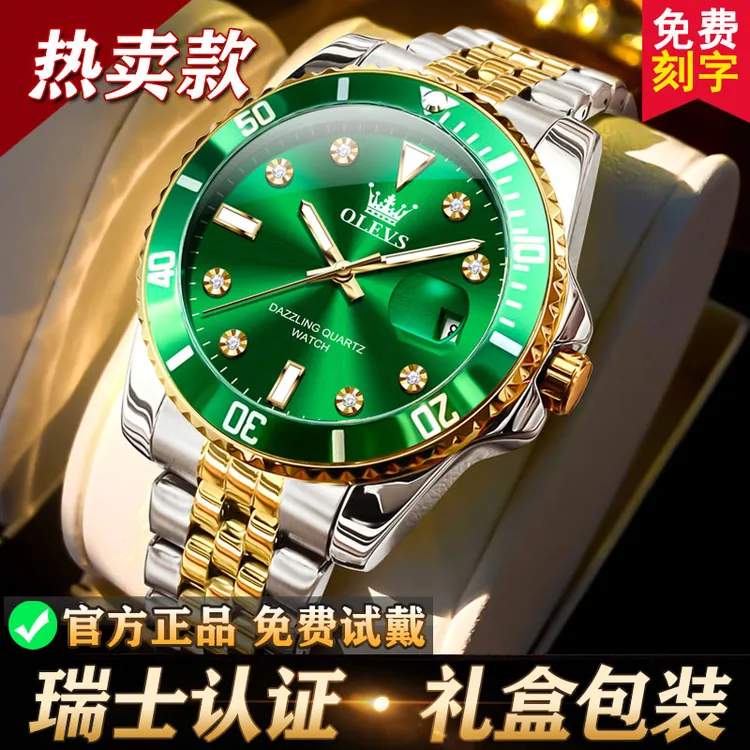 瑞士认证欧利时绿水鬼男士手表全自动机械防水夜光经典百搭石英表