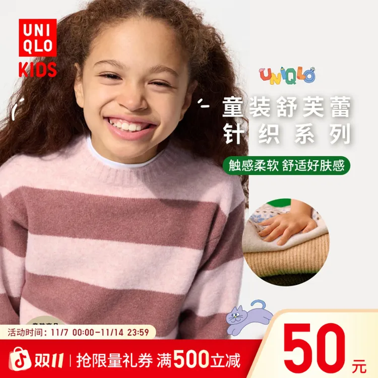 优衣库童装男童女童souffle yarn舒芙蕾针织衫长袖毛衣480864