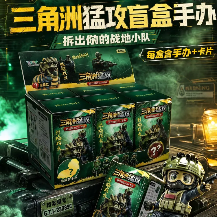 【突击行动】网红爆款三角洲行动特战威虫公仔手办盲盒威龙六一礼物