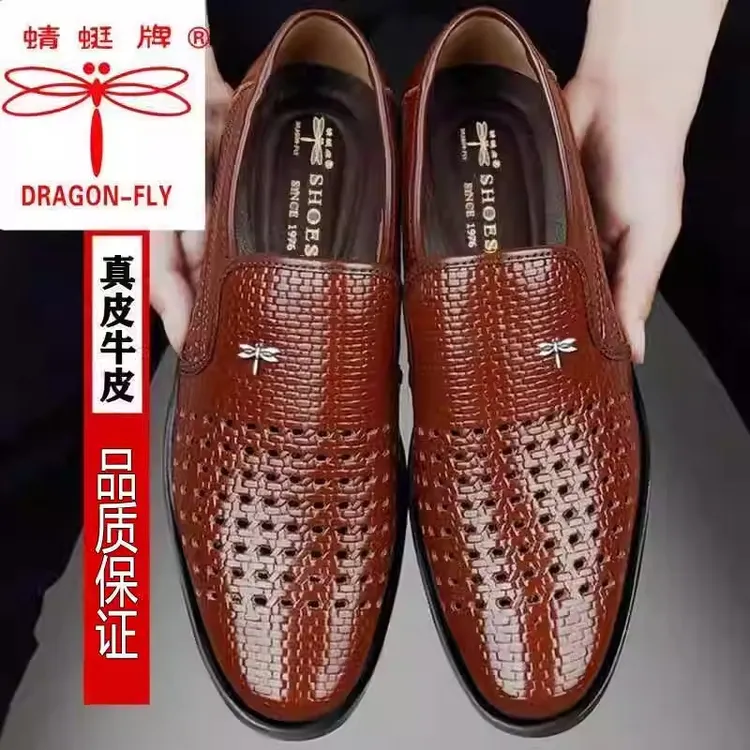 蜻蜓牌皮鞋男真皮夏季镂空透气洞洞凉鞋男士商务休闲软底爸爸鞋子